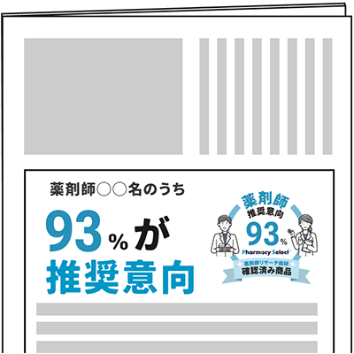 新聞・雑誌広告